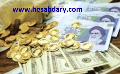 ارزش جهانی پول ایران www.hesabdary.com