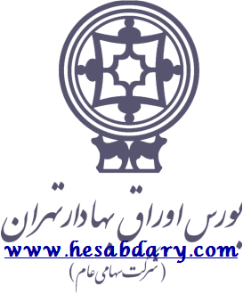 بورس اوراق بهادار تهران www.hesabdary.com