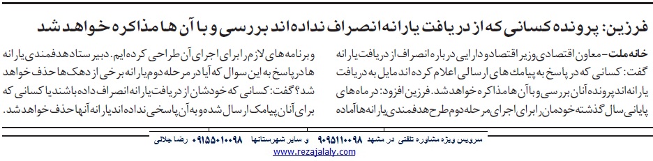 سرویس ویژه مشاوره تلفنی 09155010098 رضا جلالی www.hesabdary.com